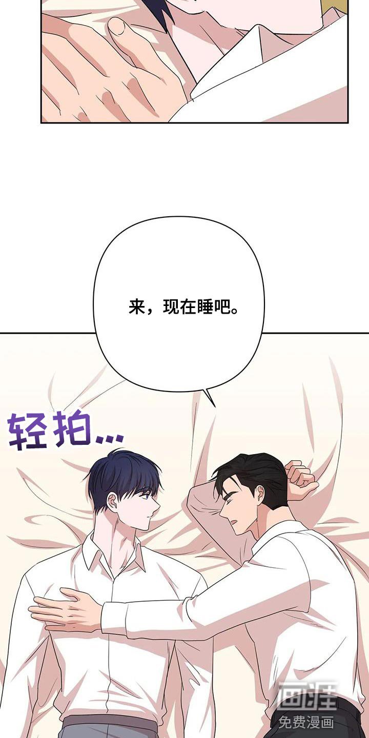 第27章：牵手