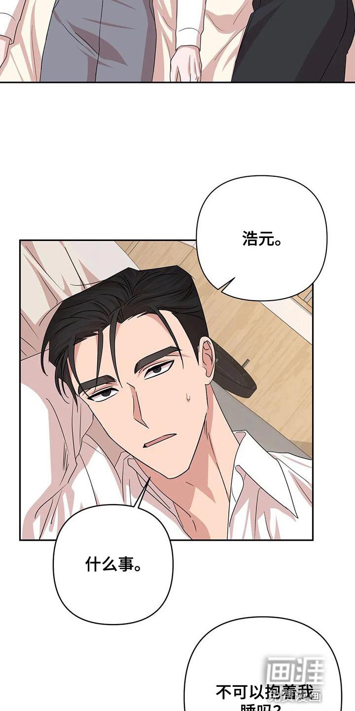 第27章：牵手