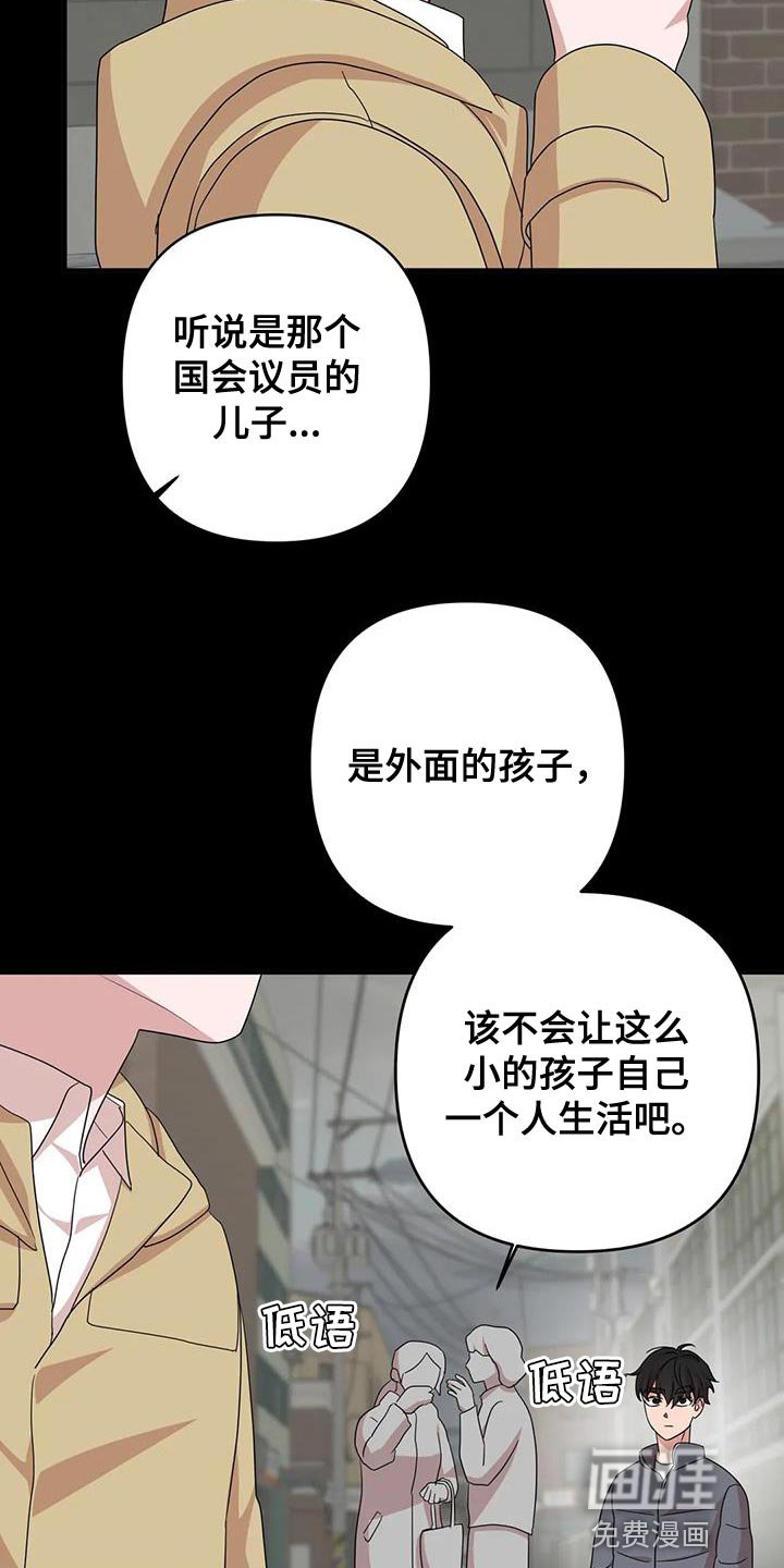 第28章：唯一的朋友