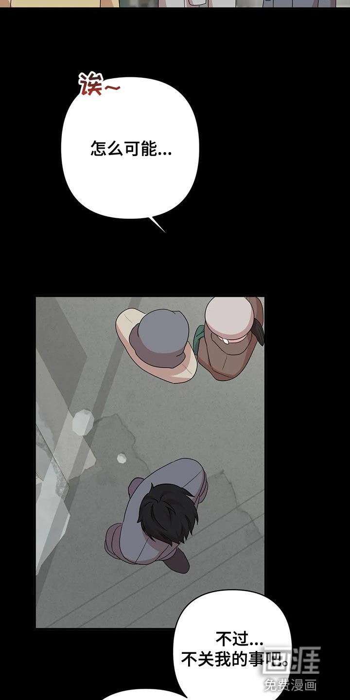 第28章：唯一的朋友