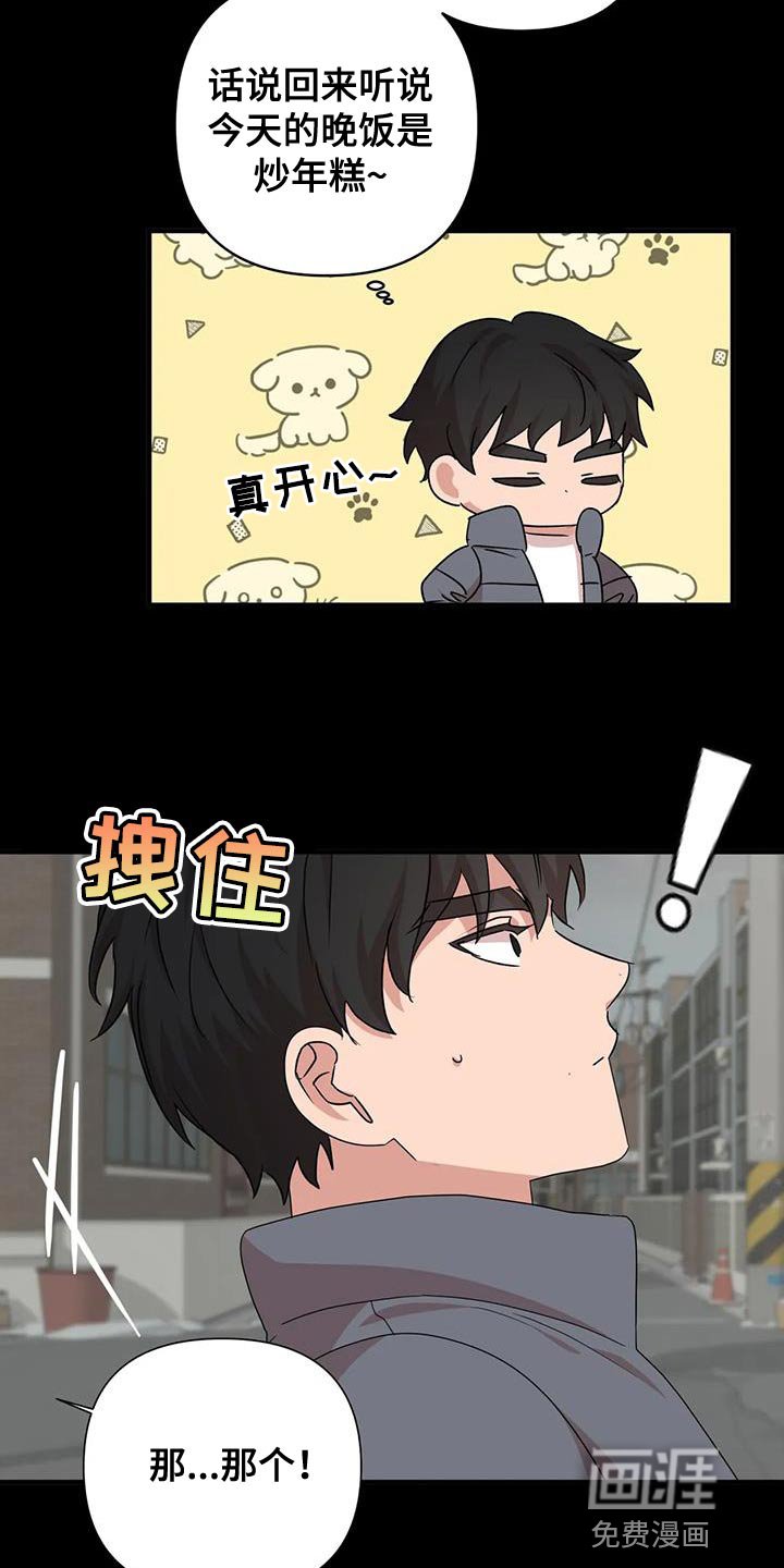 第28章：唯一的朋友