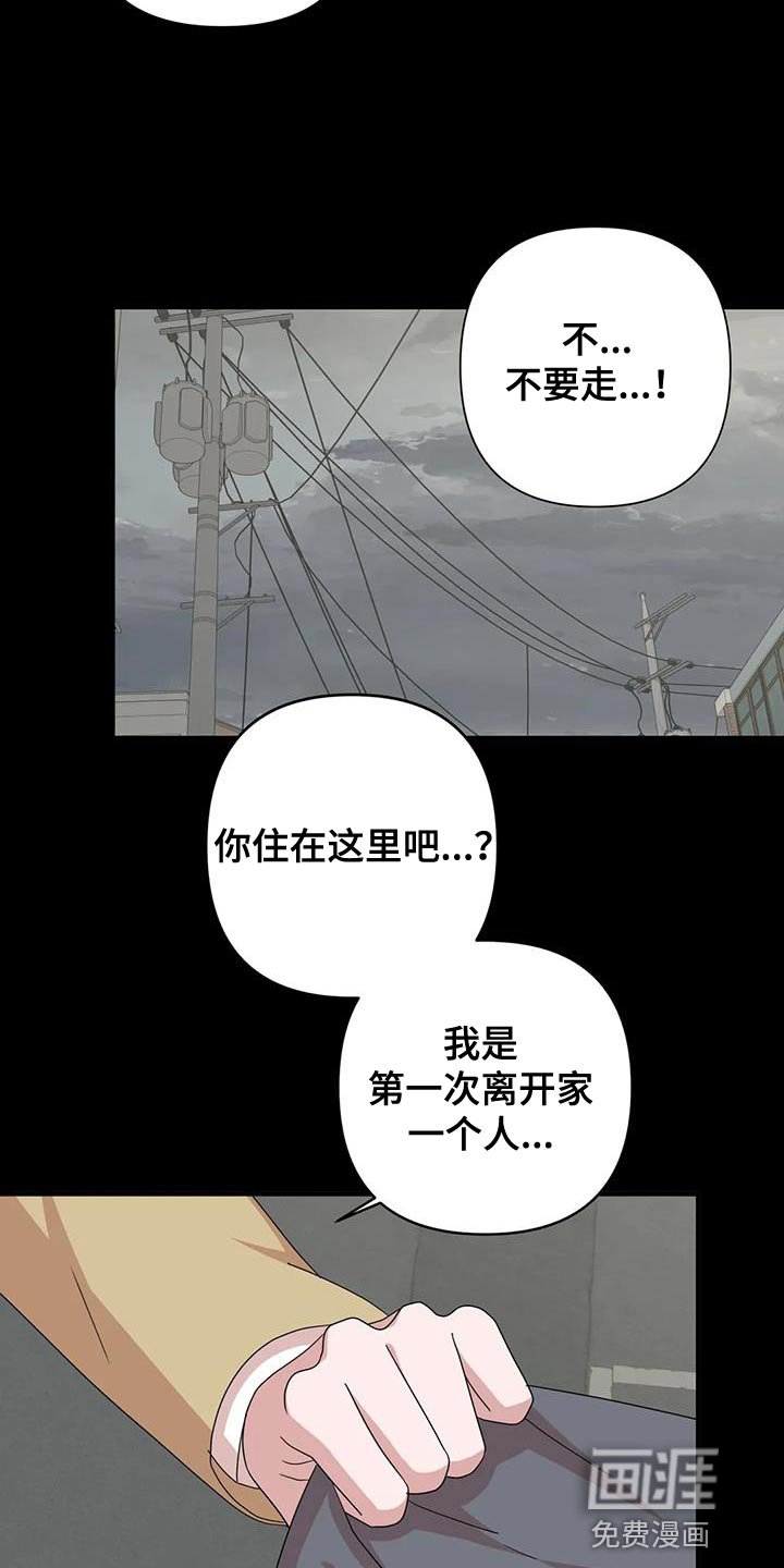 第28章：唯一的朋友