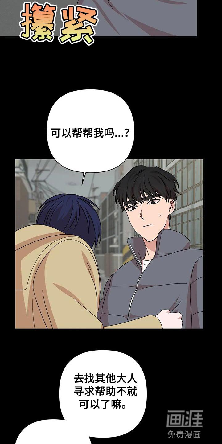 第28章：唯一的朋友