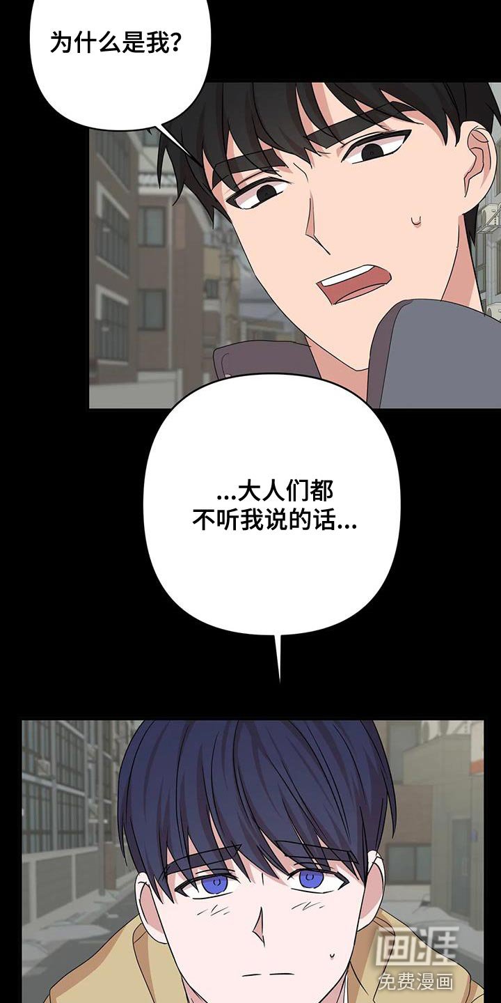 第28章：唯一的朋友