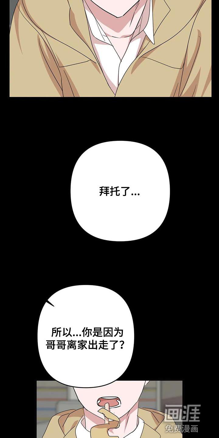 第28章：唯一的朋友
