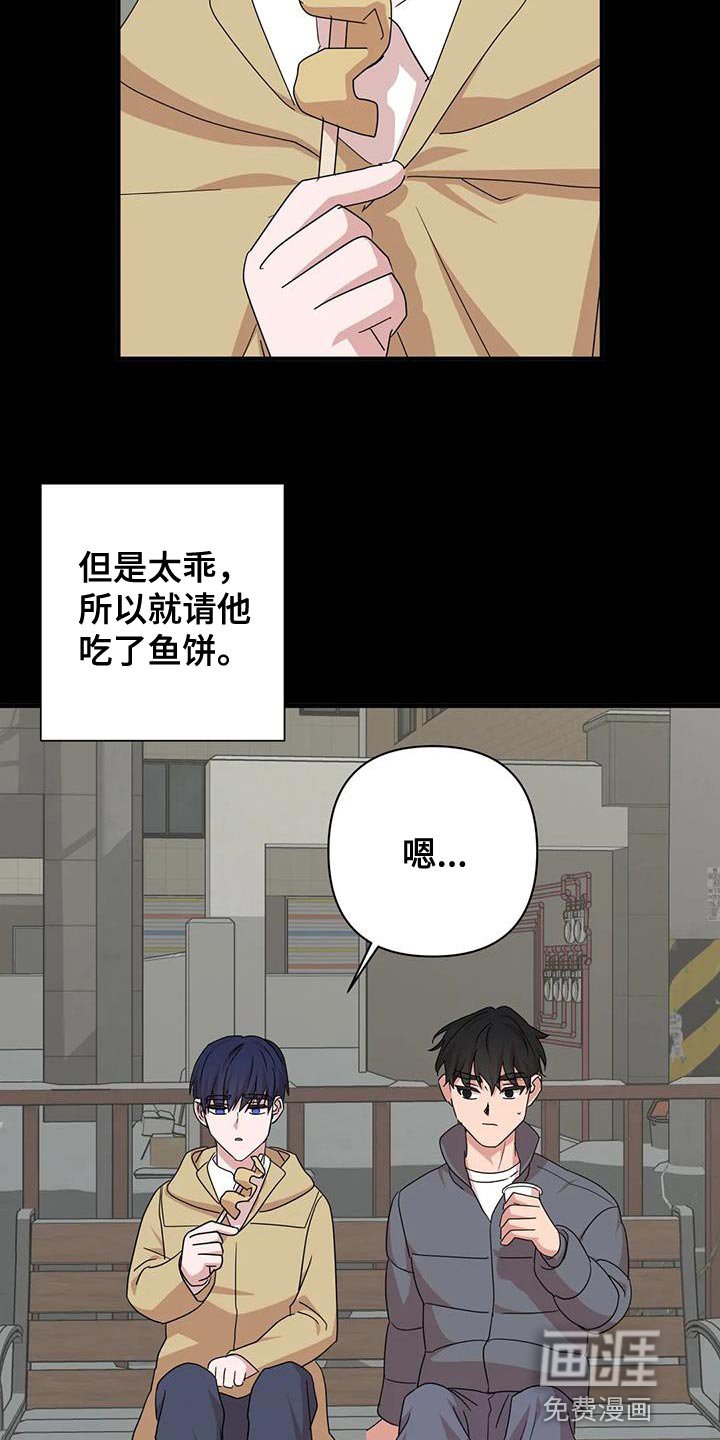 第28章：唯一的朋友