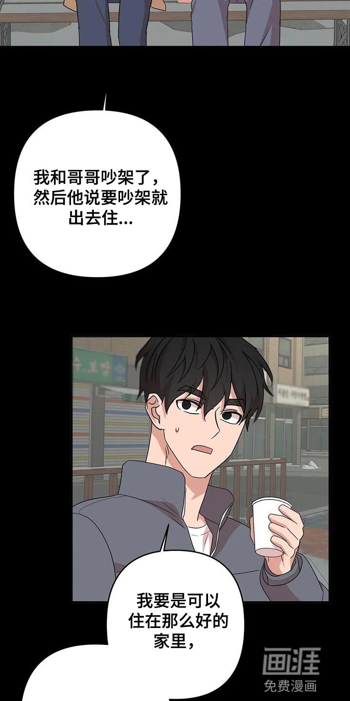 第28章：唯一的朋友
