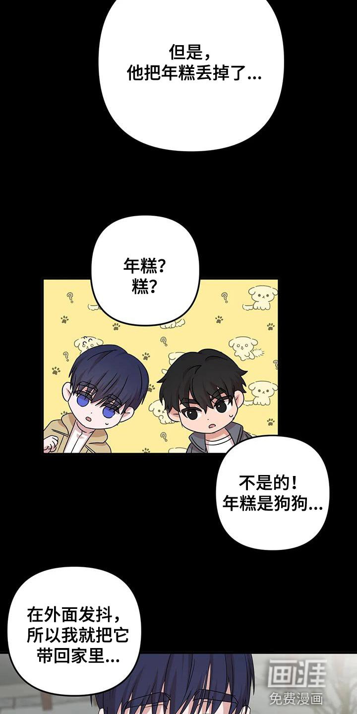 第28章：唯一的朋友