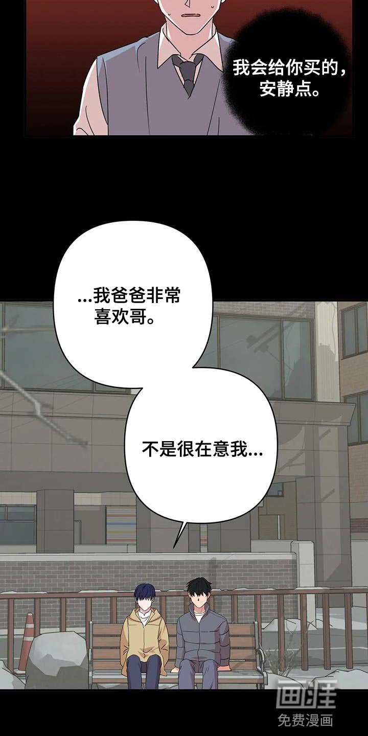 第28章：唯一的朋友