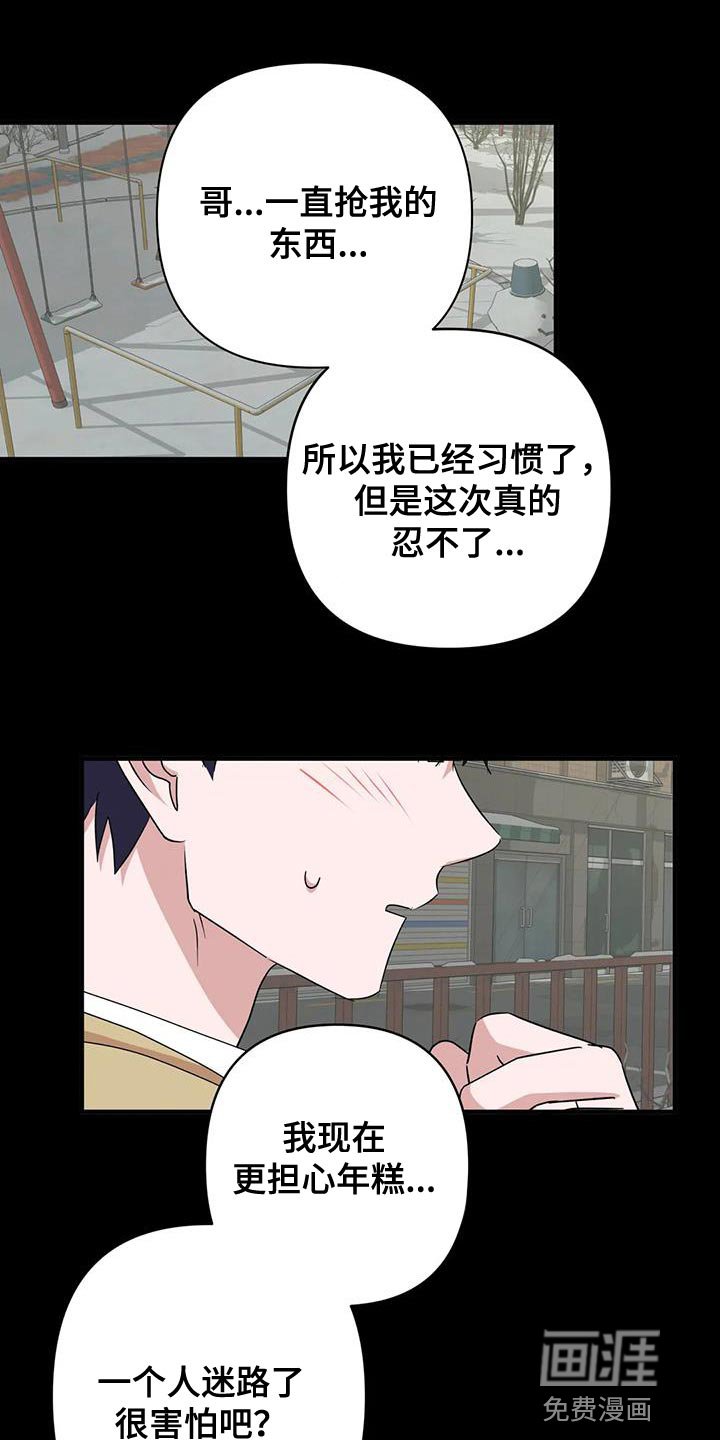 第28章：唯一的朋友