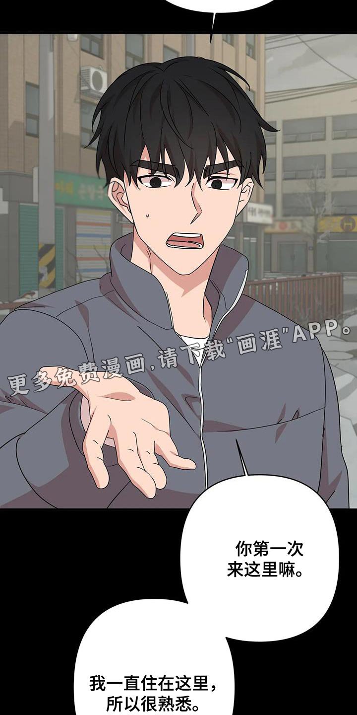 第28章：唯一的朋友