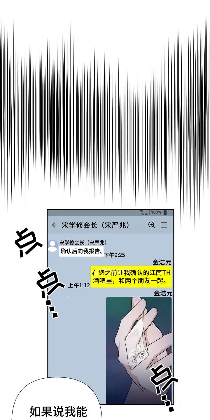 第3章：帮忙