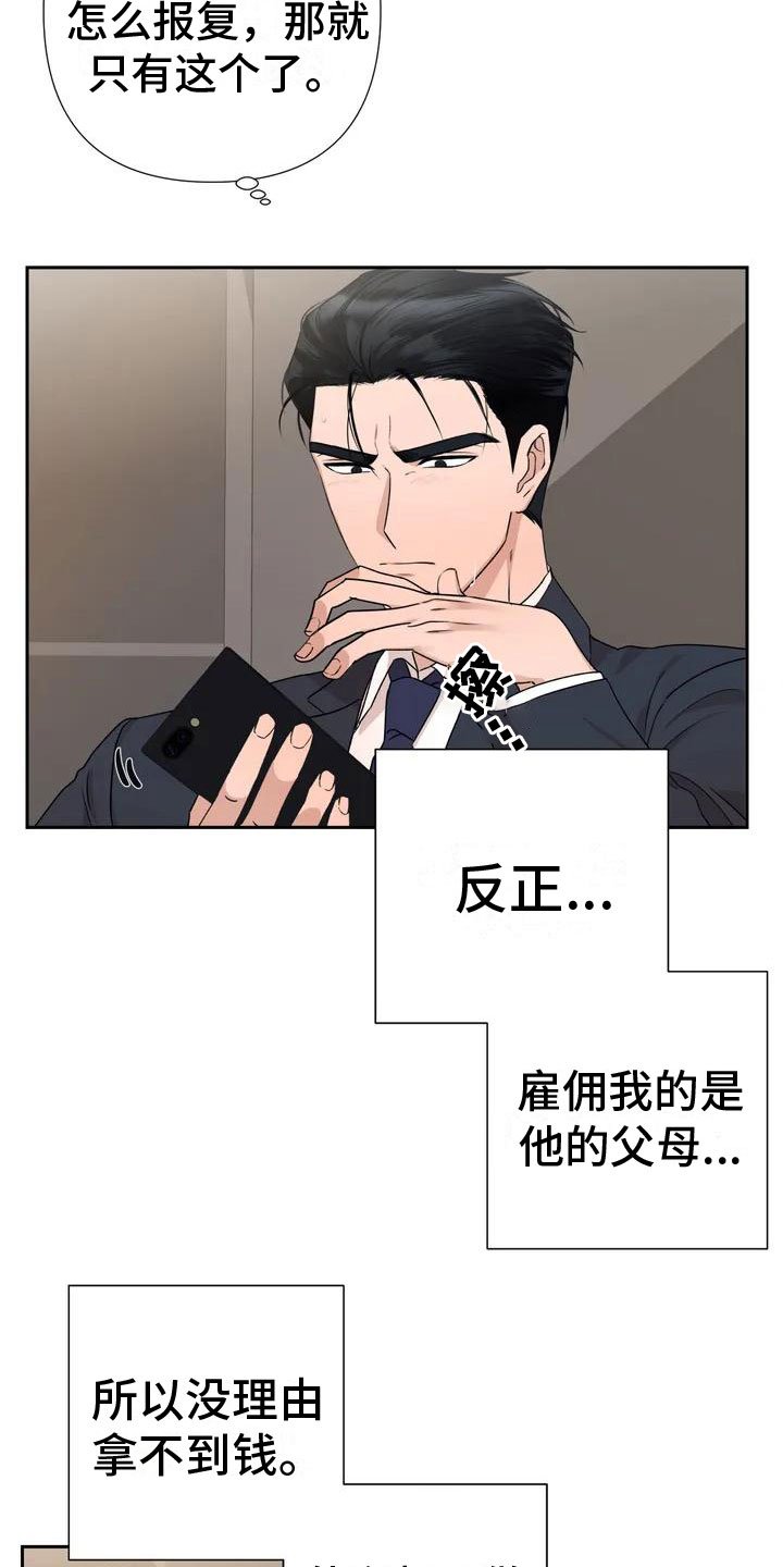 第3章：帮忙