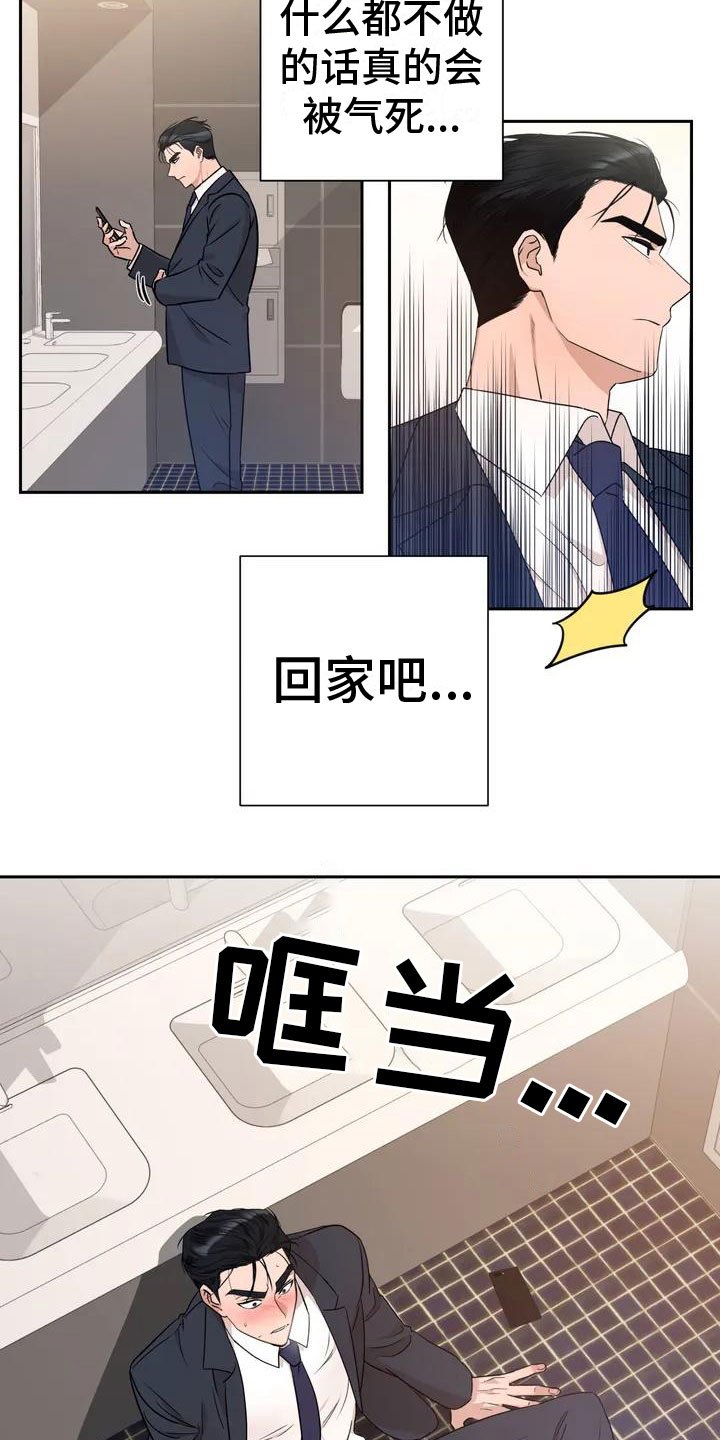 第3章：帮忙