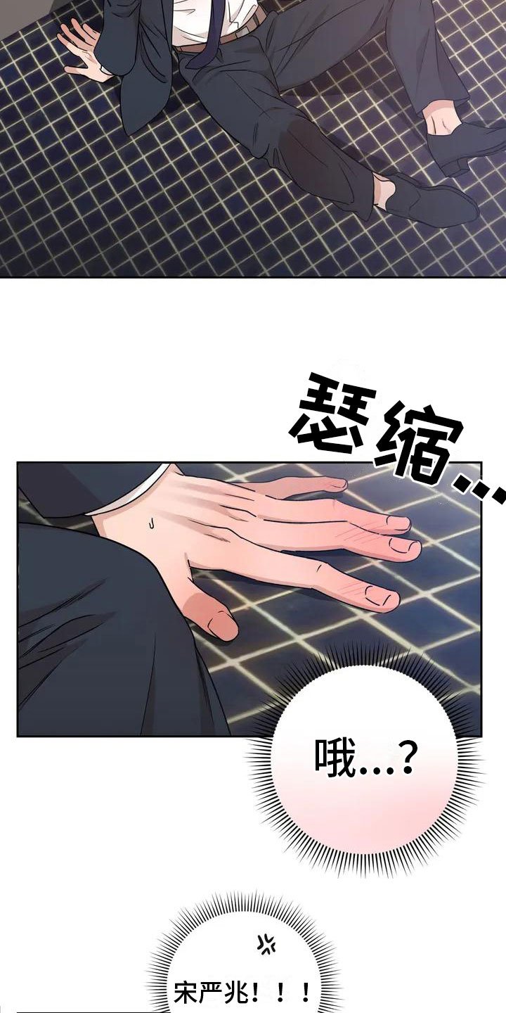 第3章：帮忙