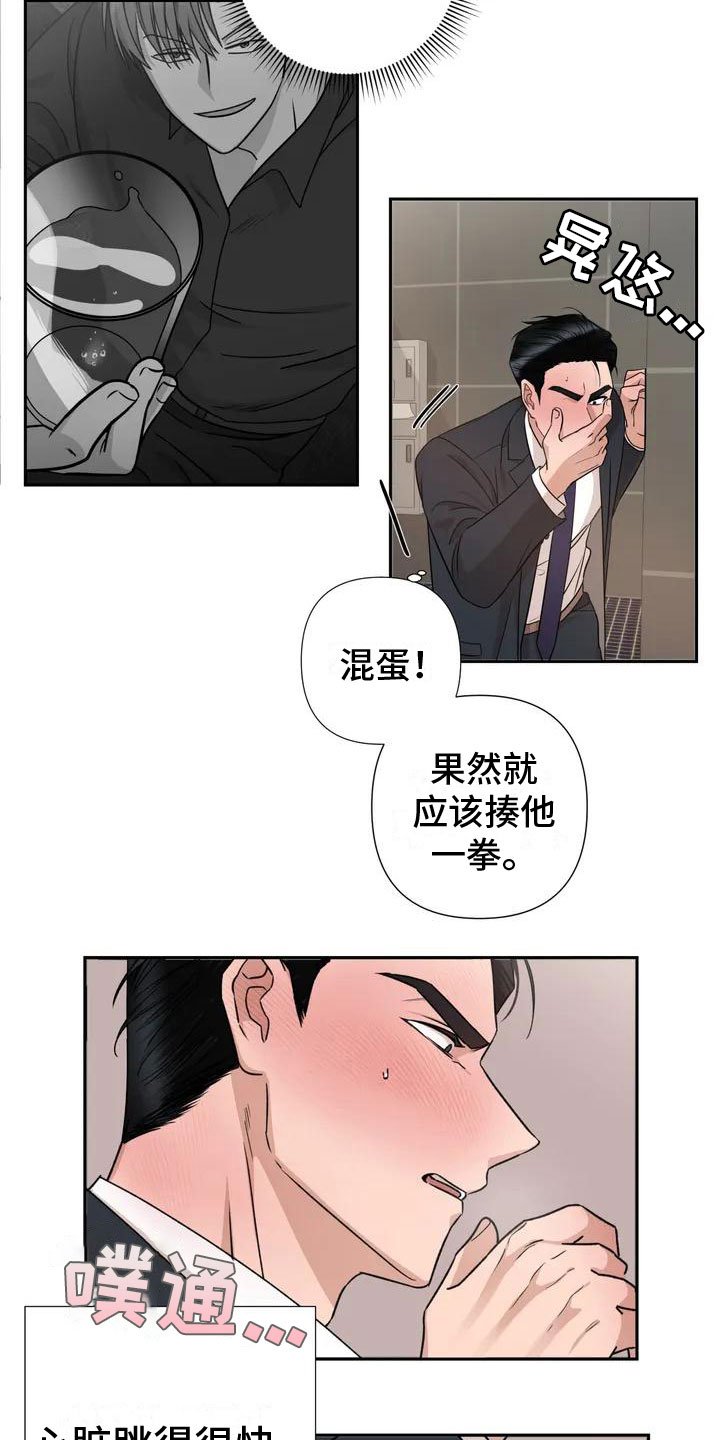 第3章：帮忙