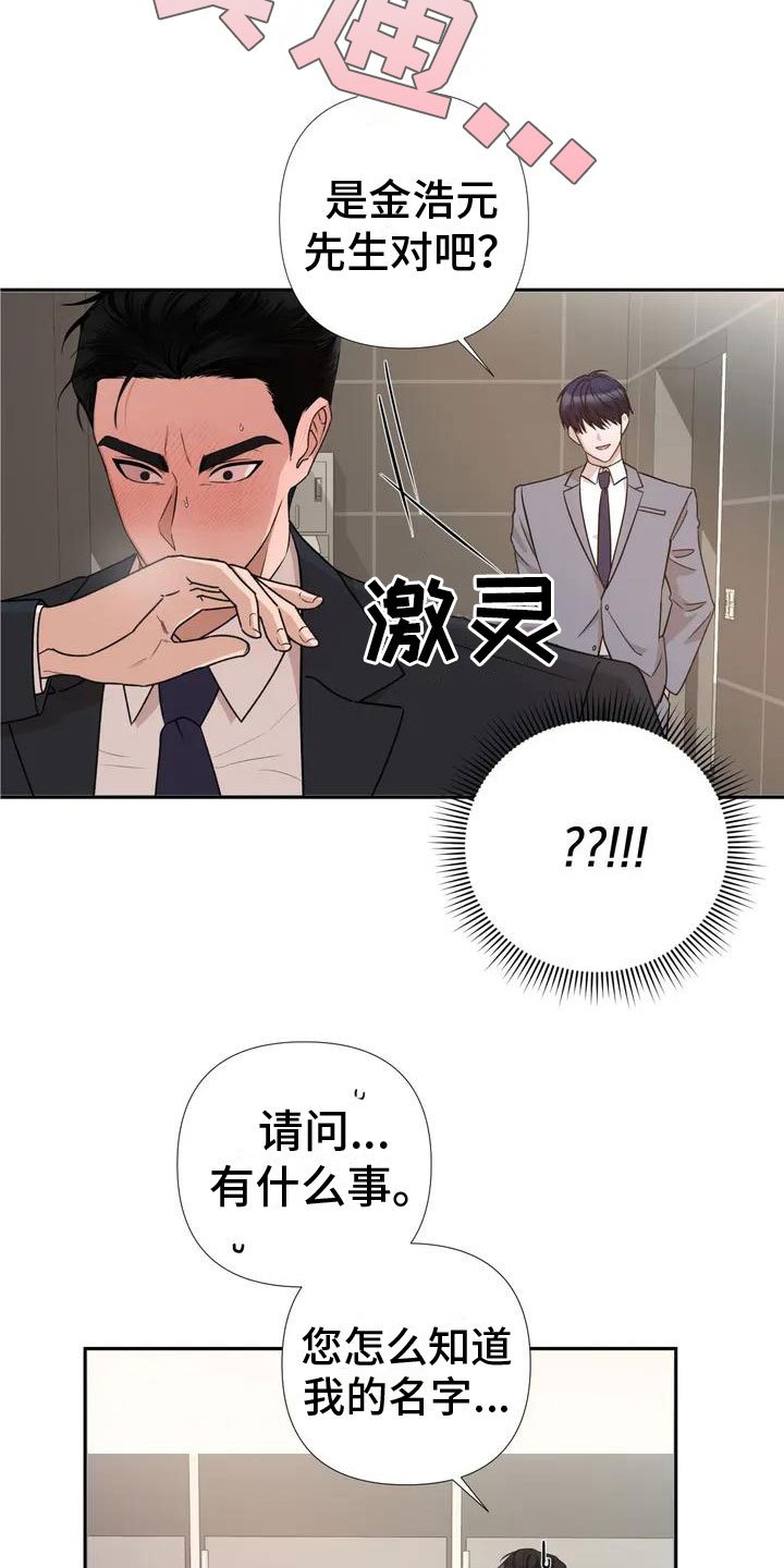 第3章：帮忙