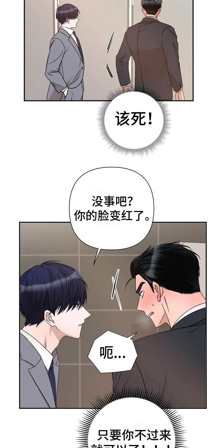 第3章：帮忙
