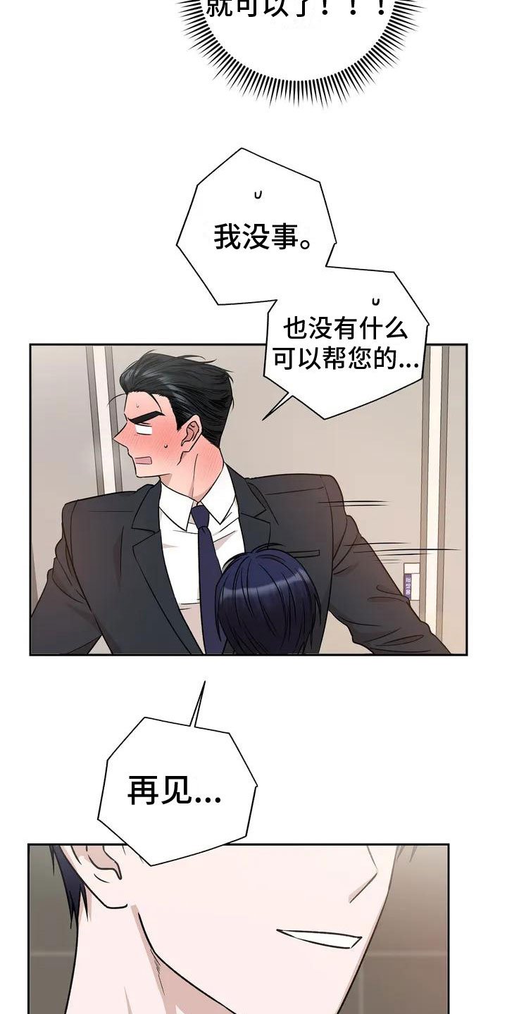 第3章：帮忙