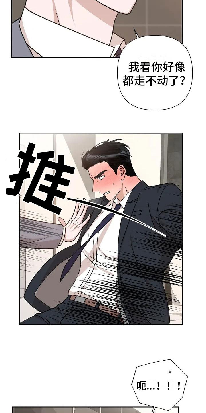 第3章：帮忙