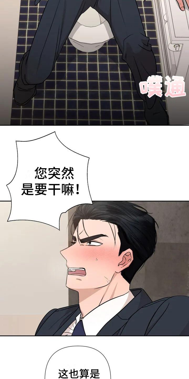 第3章：帮忙