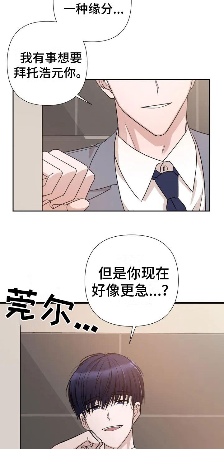 第3章：帮忙