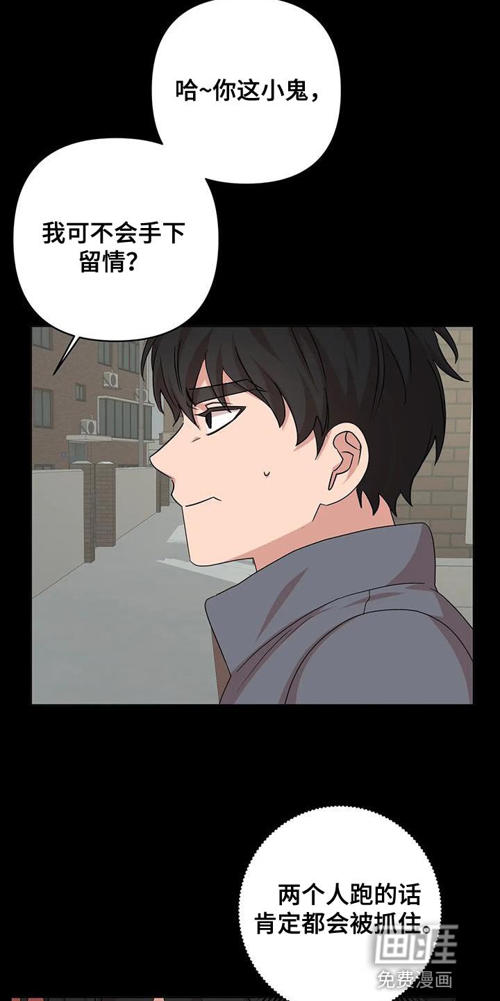 第30章：先跑吧