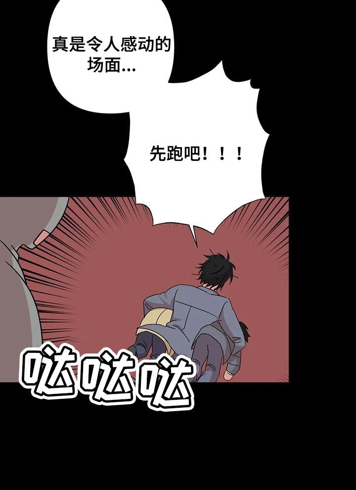 第30章：先跑吧