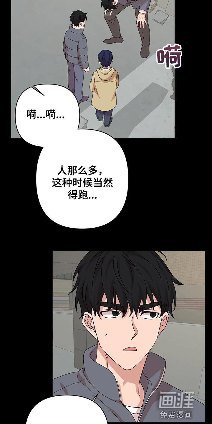 第31章：重新回去比较好