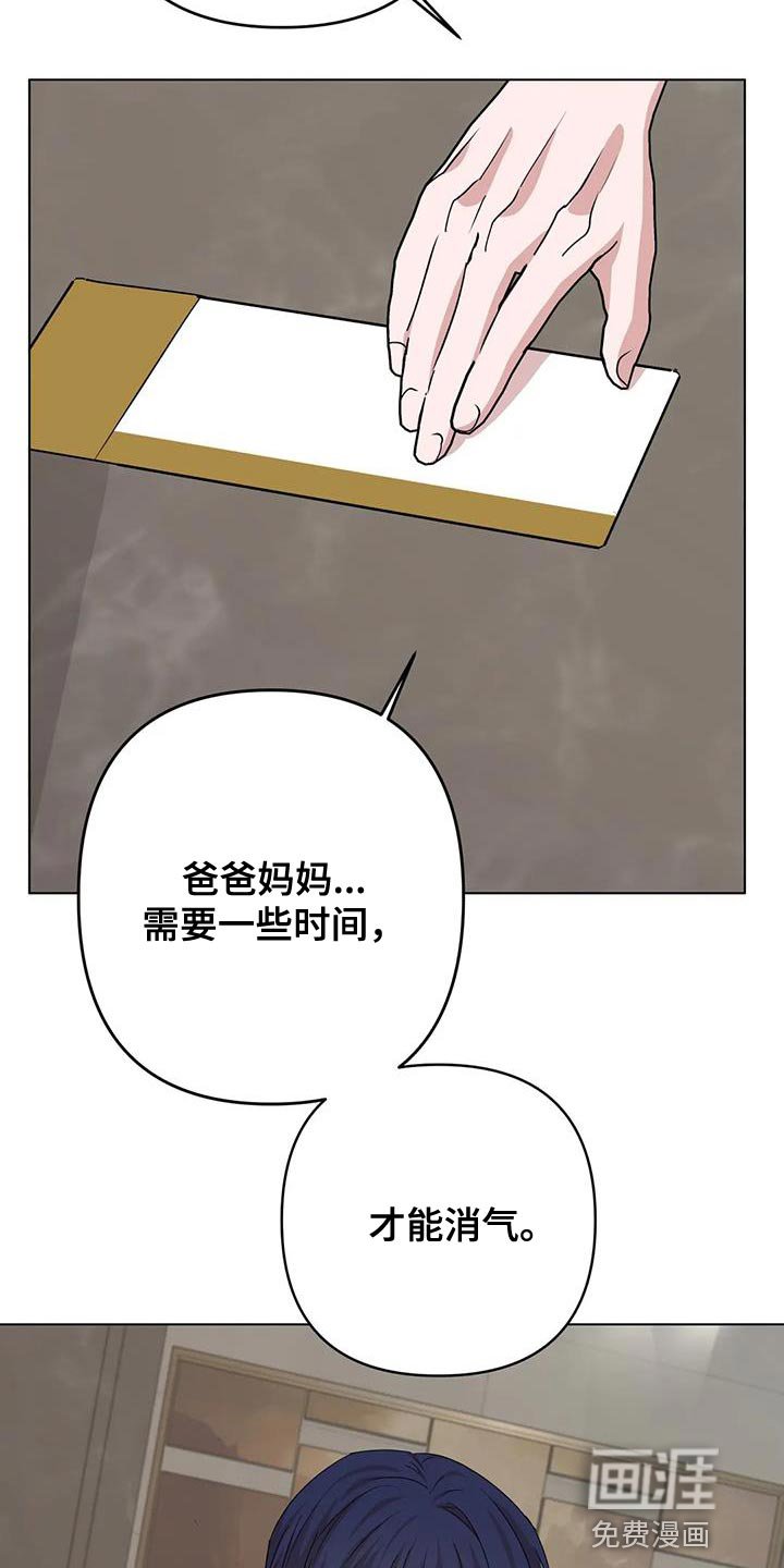 第31章：重新回去比较好