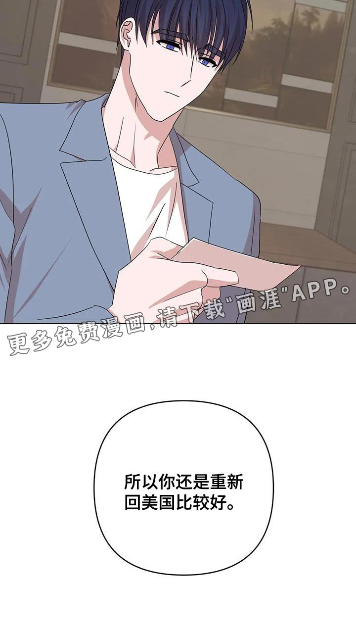 第31章：重新回去比较好