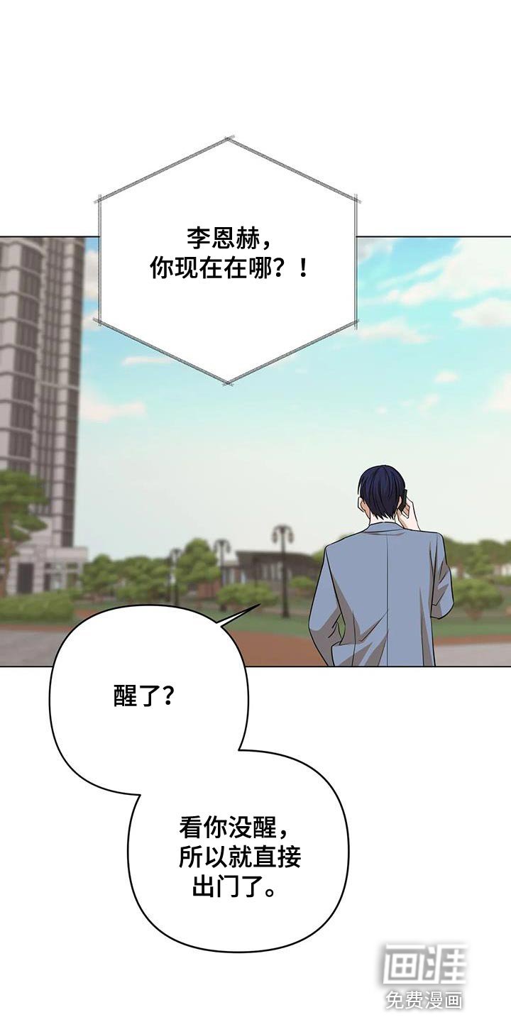 第32章：你不是我的保镖了