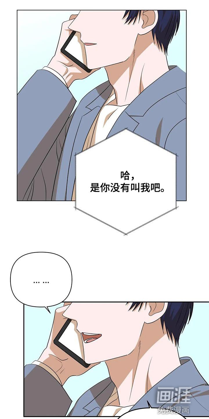 第32章：你不是我的保镖了