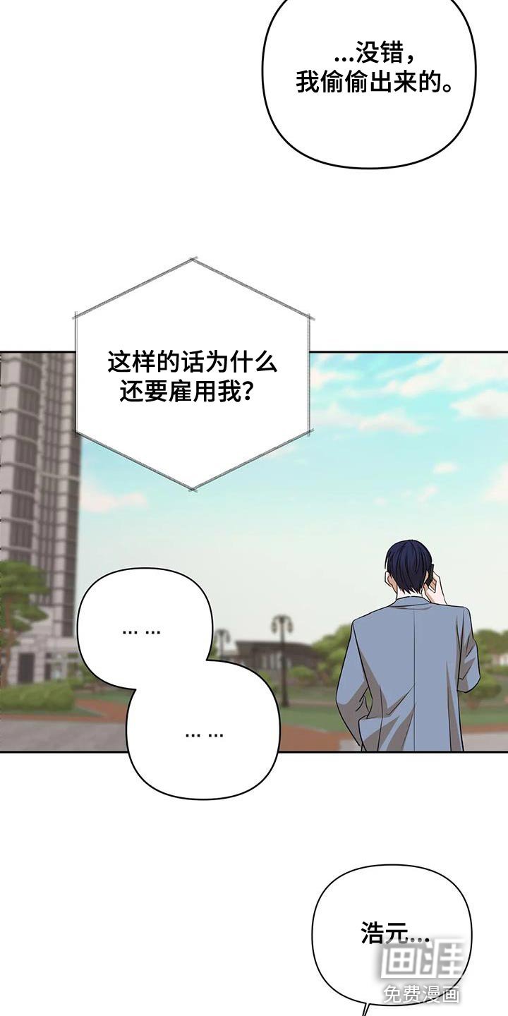 第32章：你不是我的保镖了
