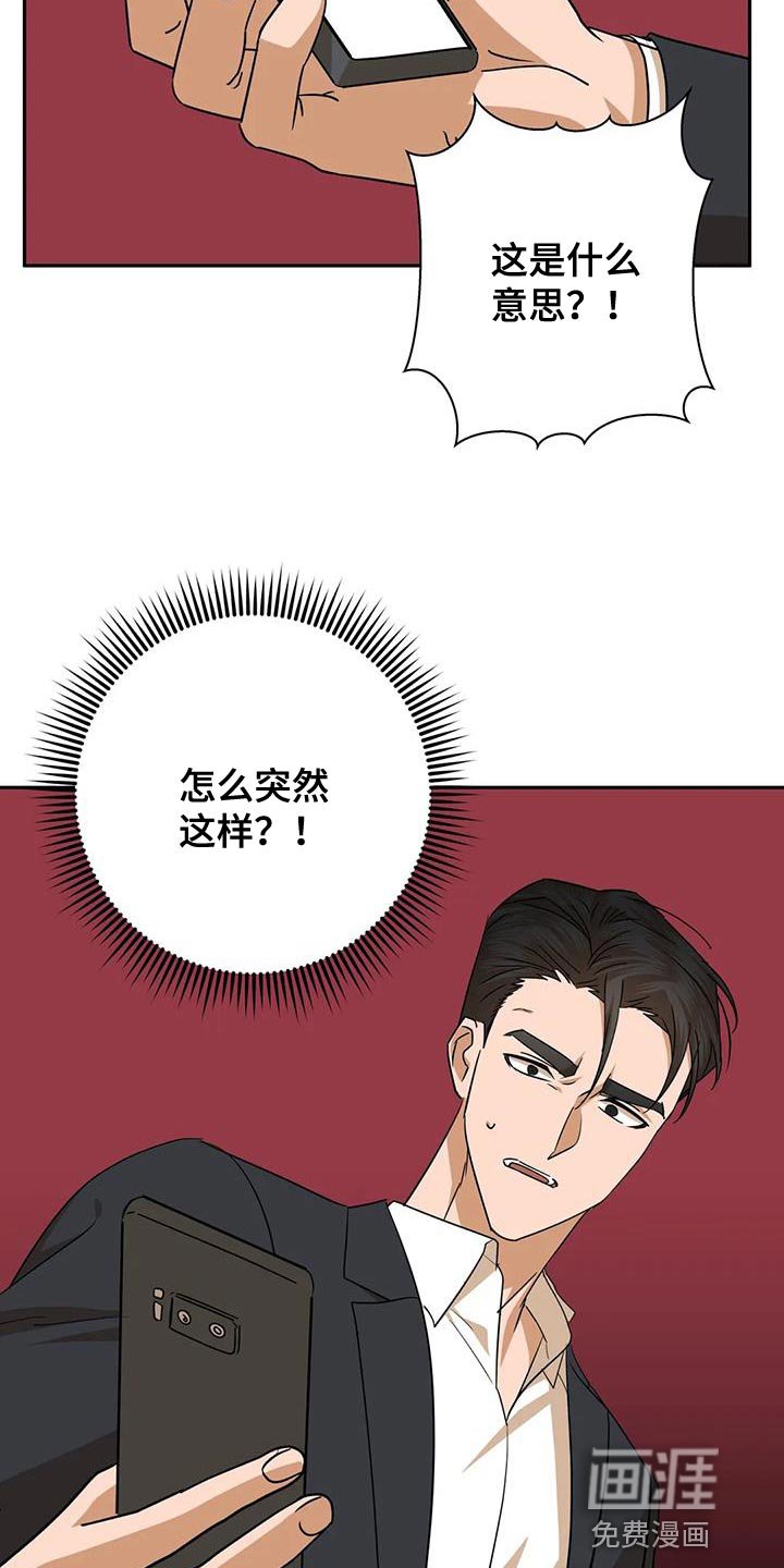 第32章：你不是我的保镖了