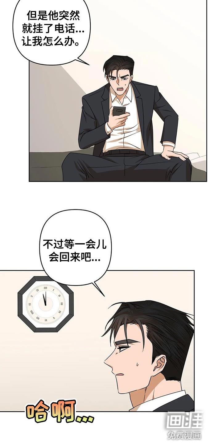 第32章：你不是我的保镖了