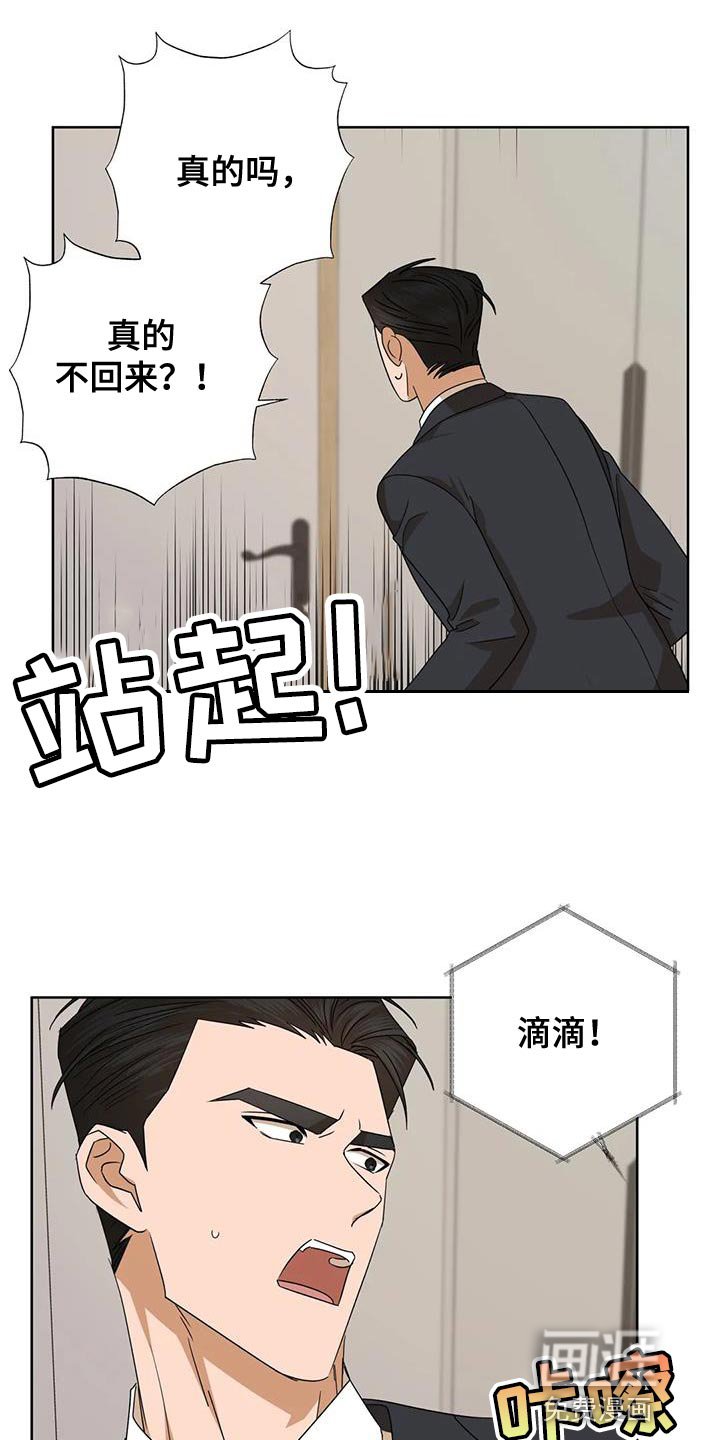 第32章：你不是我的保镖了