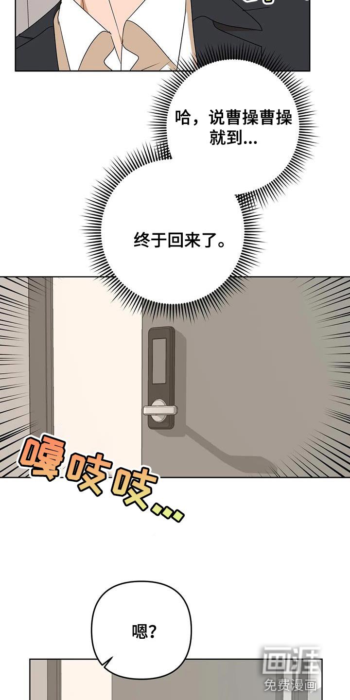 第32章：你不是我的保镖了