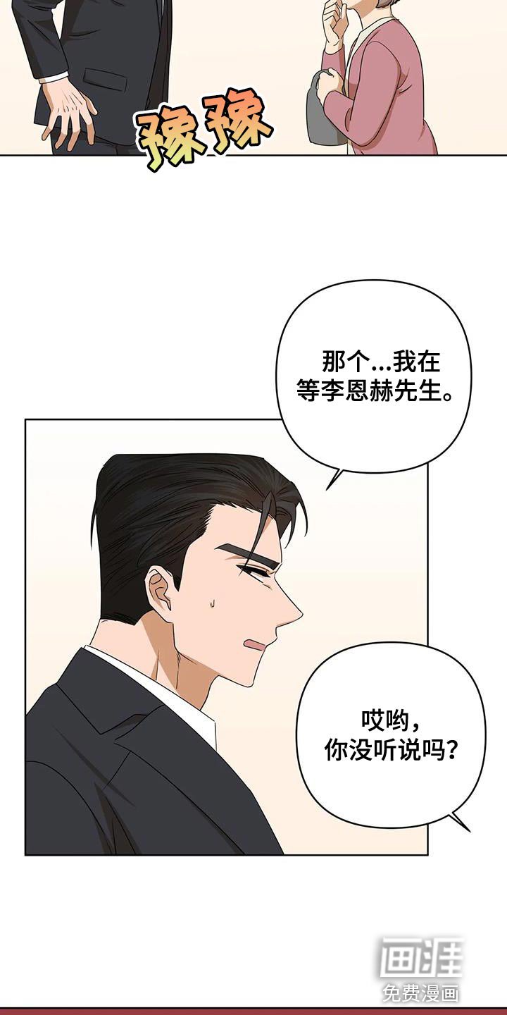 第32章：你不是我的保镖了