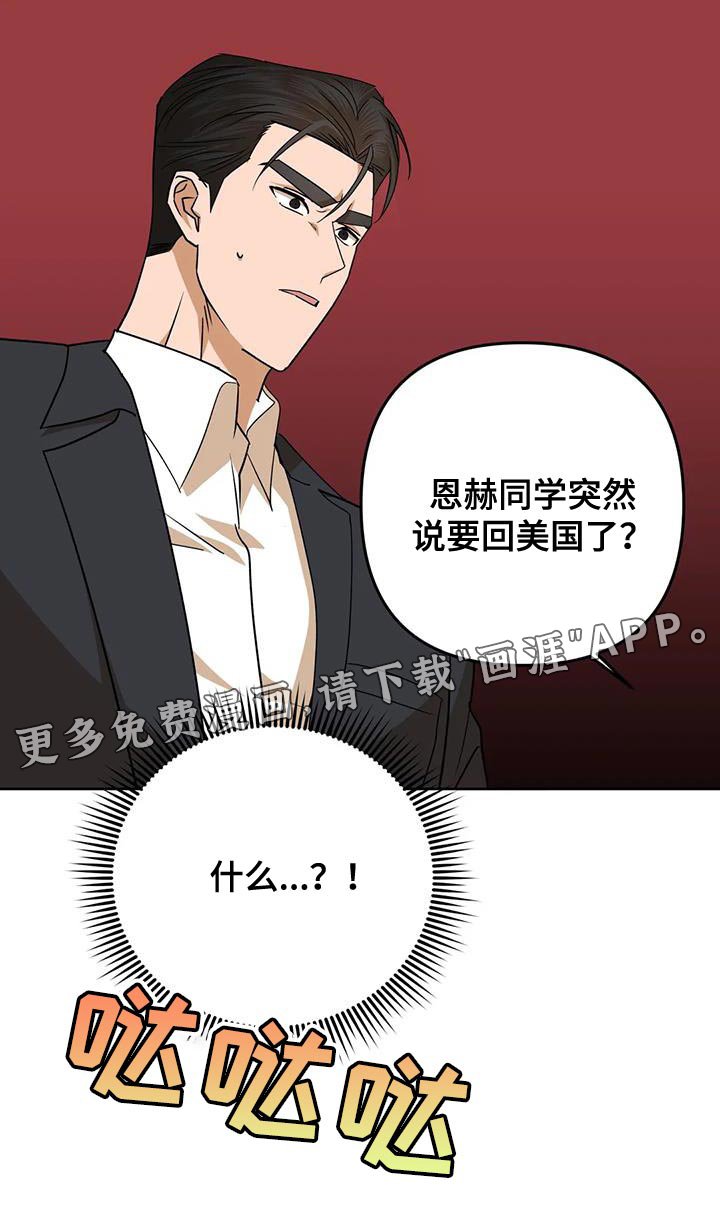 第32章：你不是我的保镖了