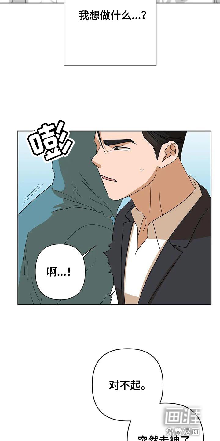 第33章：自己的想法