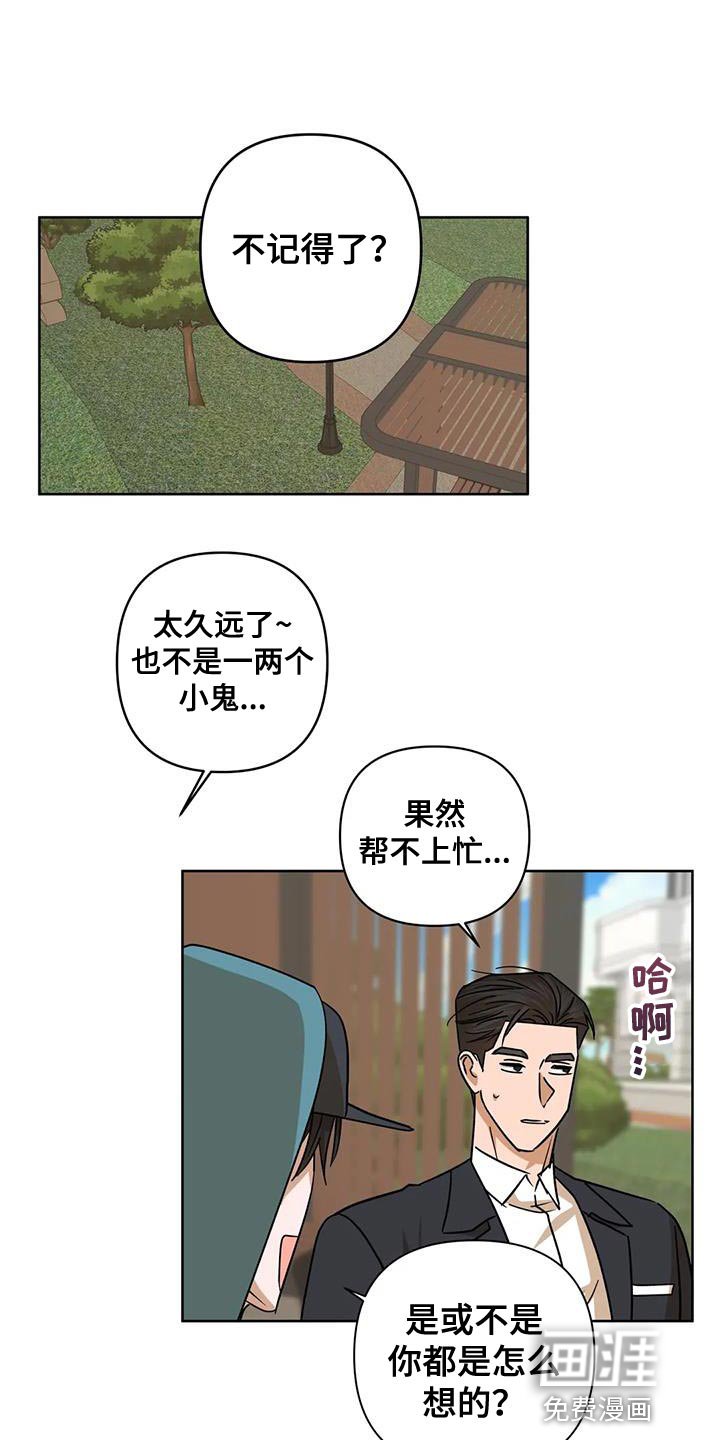 第33章：自己的想法
