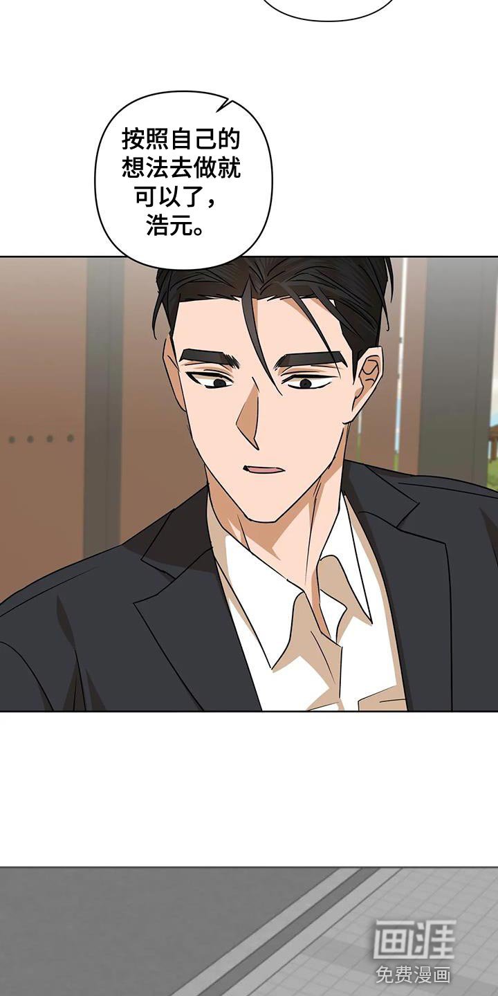 第33章：自己的想法