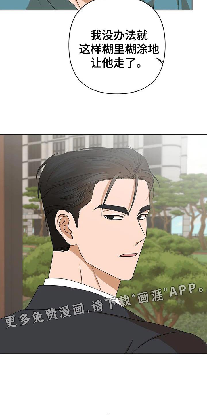 第33章：自己的想法