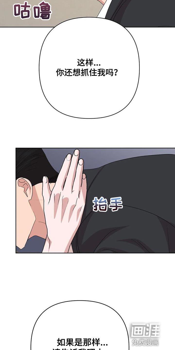 第35章：不能反悔【完结】
