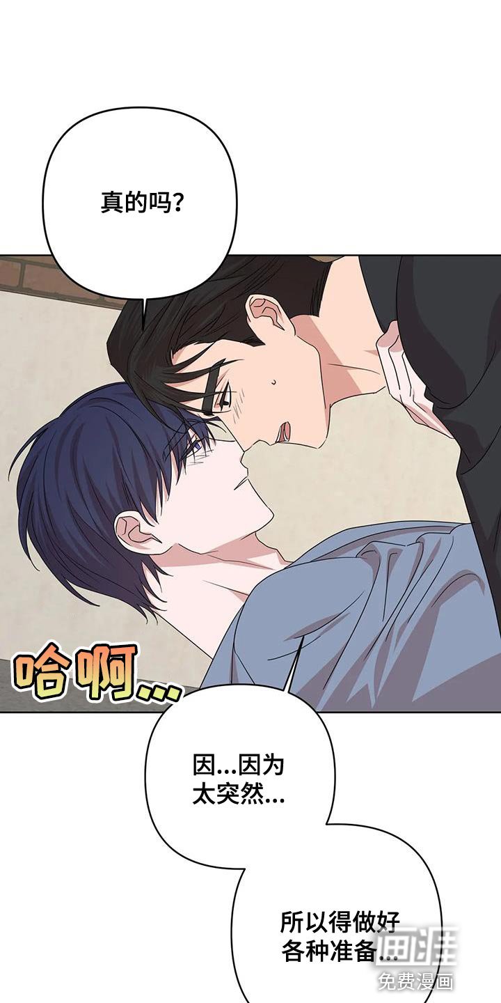 第35章：不能反悔【完结】