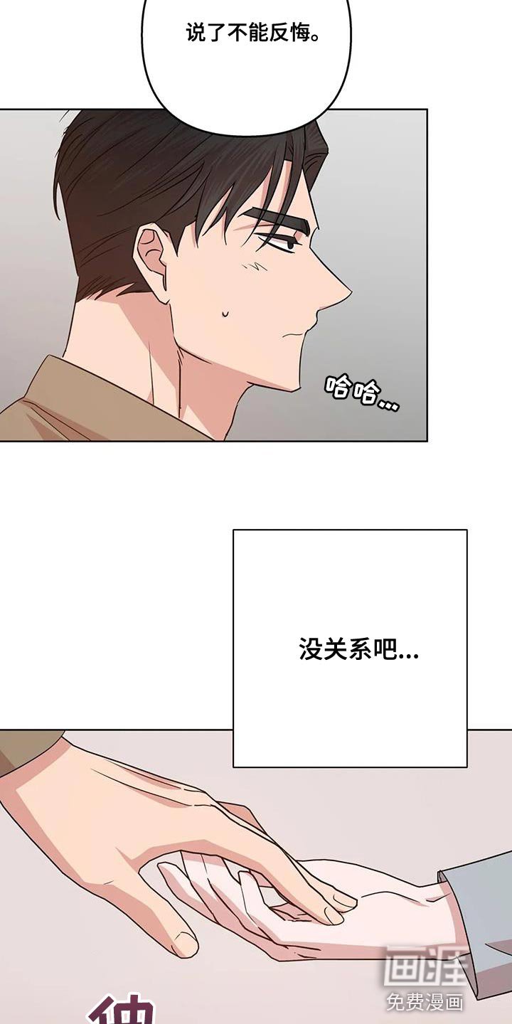第35章：不能反悔【完结】