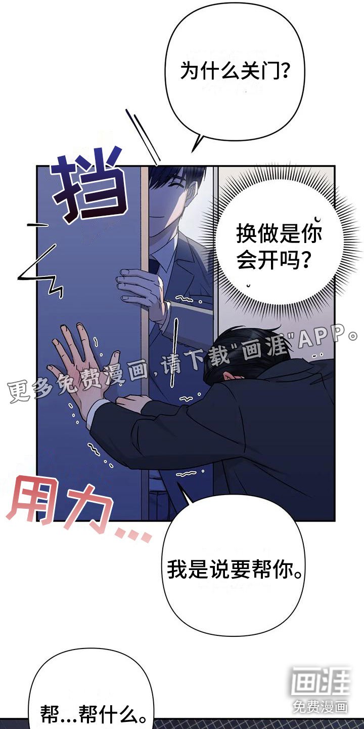 第4章：做我保镖