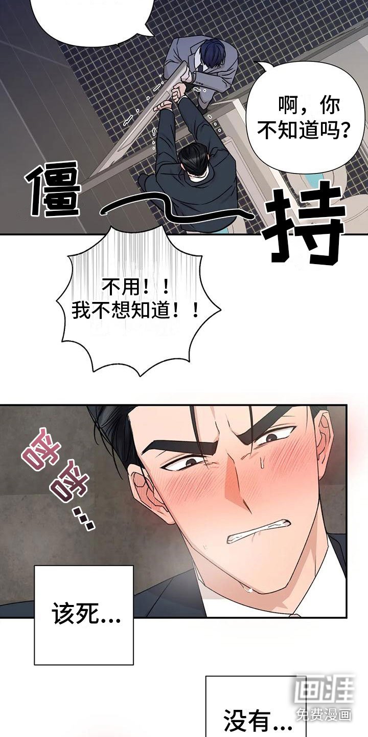第4章：做我保镖