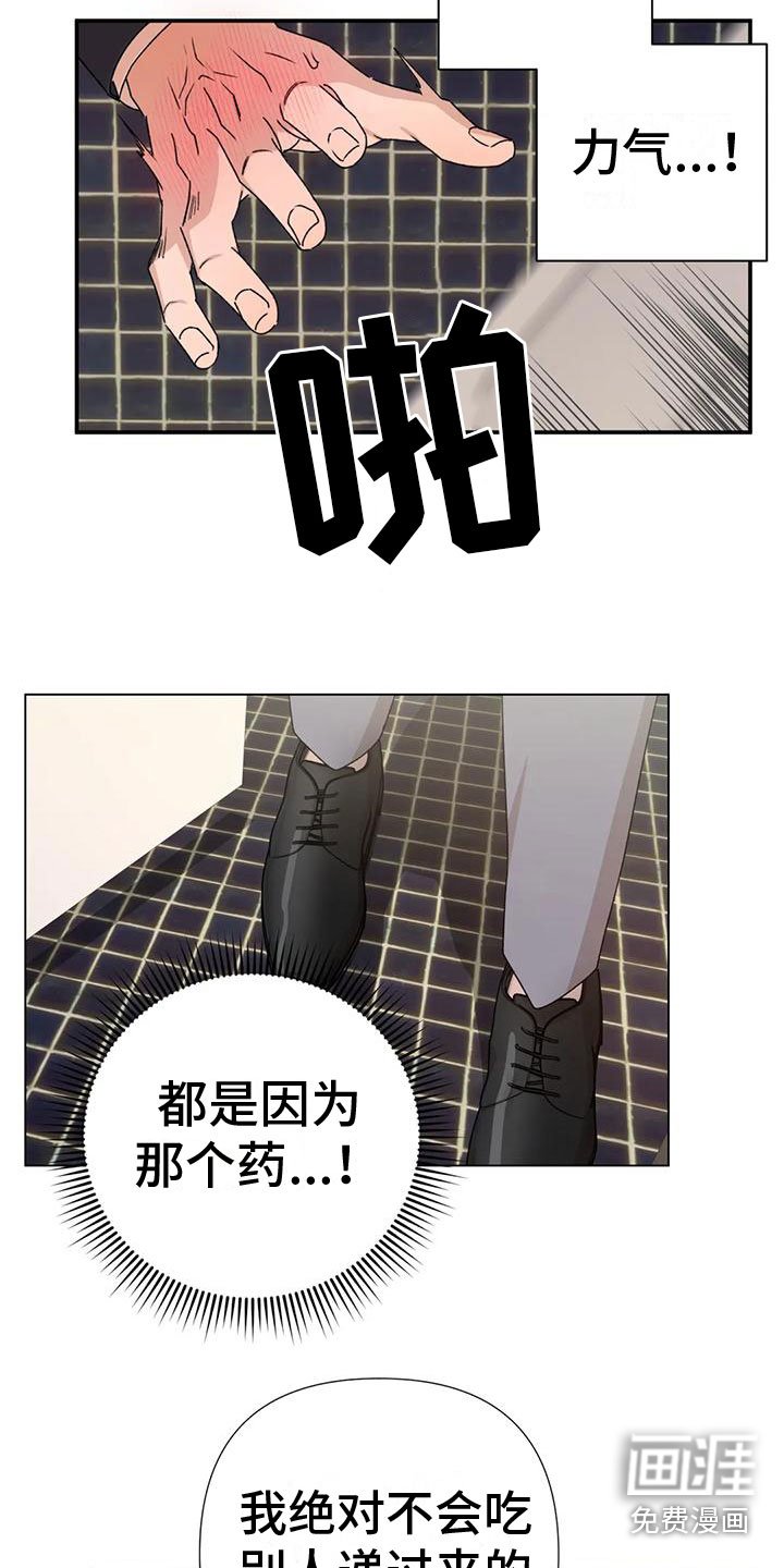 第4章：做我保镖